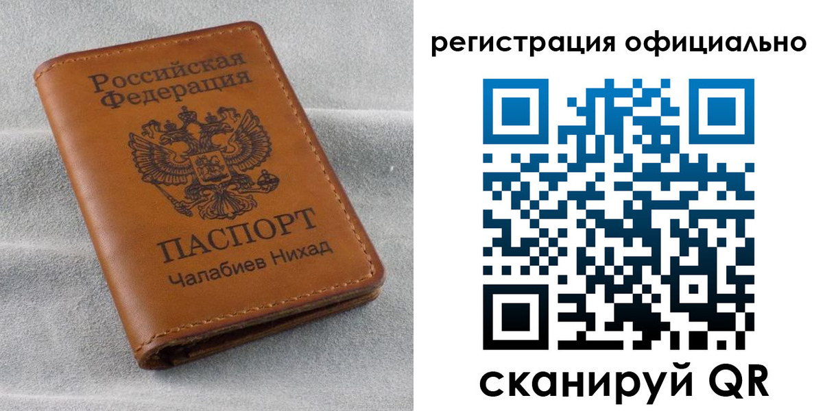 прописка иностранных граждан в Балахне